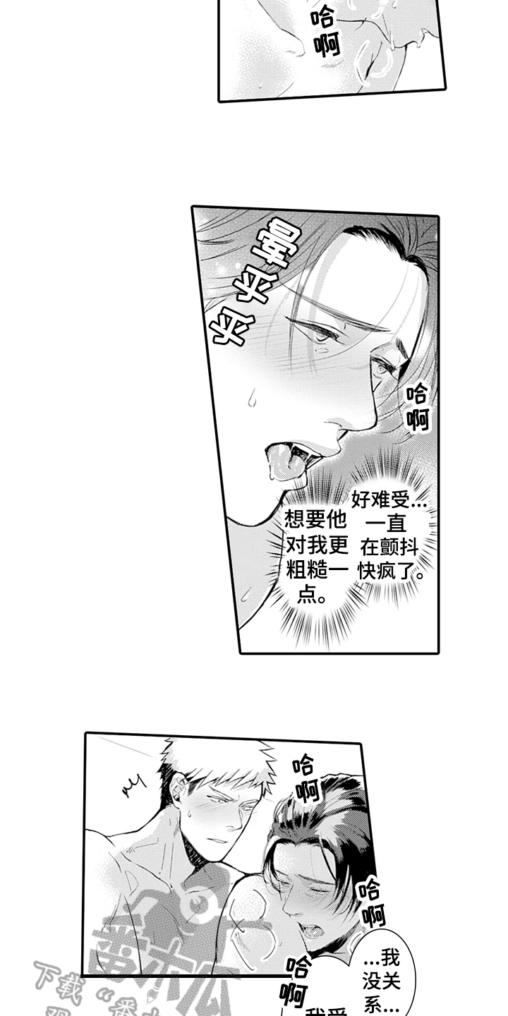 秘密模特漫画,第25章：互相喜欢2图