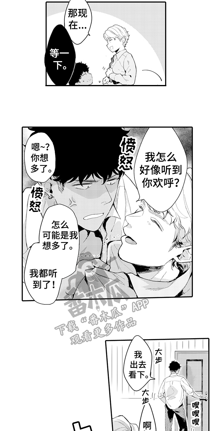 秘密模特漫画,第20章：答应2图