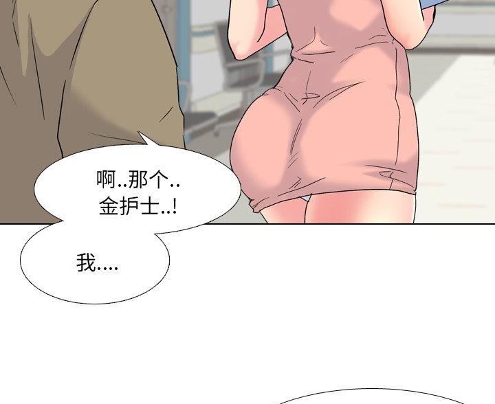 社区小火亡人专项整治工作总结漫画,第41话2图