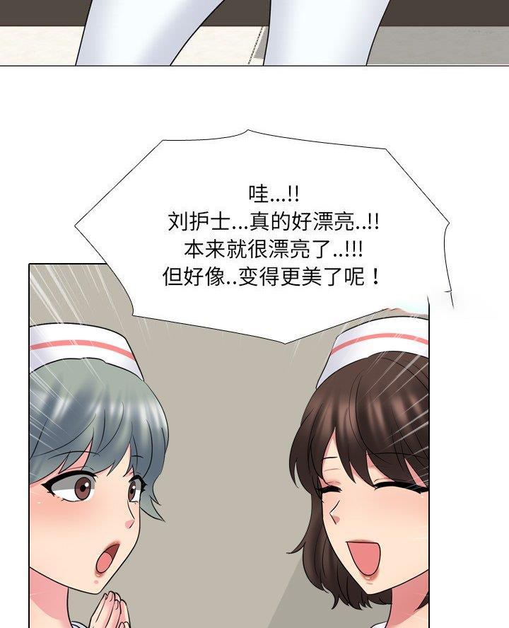 社区小火亡人专项整治工作总结漫画,第56话1图