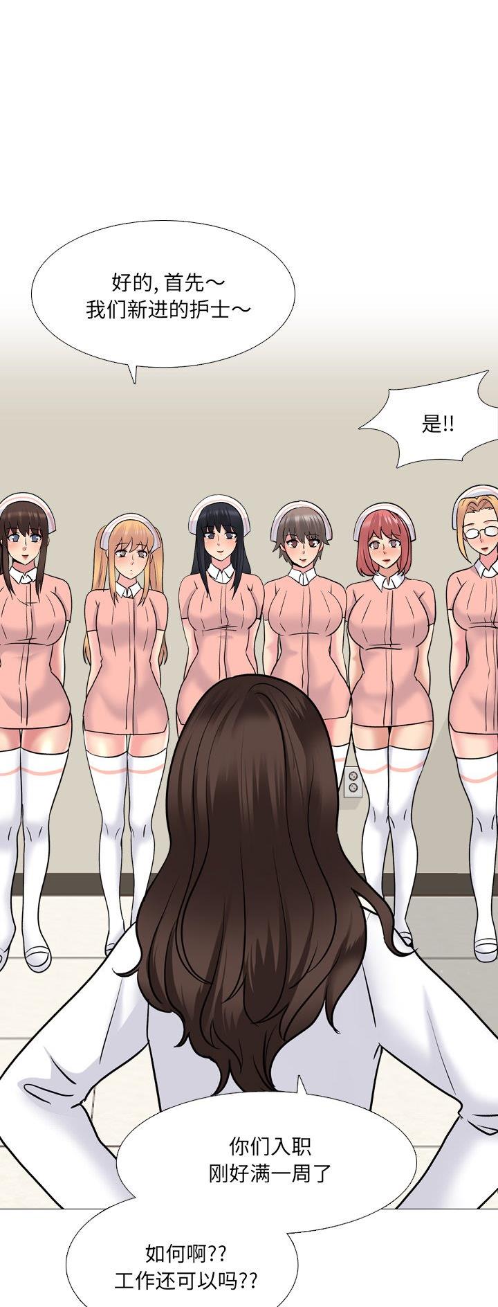 社区小火亡人专项整治工作总结漫画,第44话1图