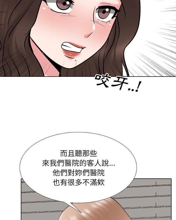 社区小火亡人专项整治工作总结漫画,第47话2图