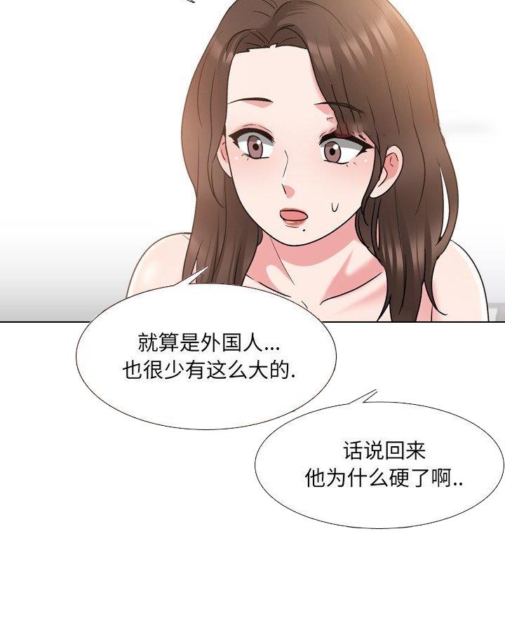 社区小火亡人专项整治工作总结漫画,第52话1图