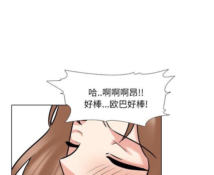 社区小火亡人专项整治工作总结漫画,第64话1图