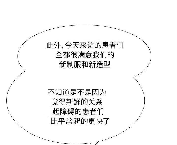 社区小火亡人专项整治工作总结漫画,第60话1图