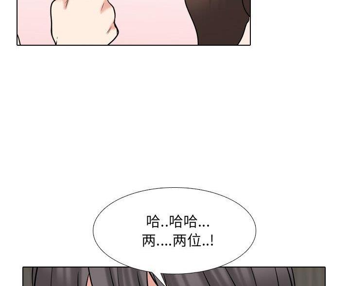 社区小火亡人专项整治工作总结漫画,第64话2图