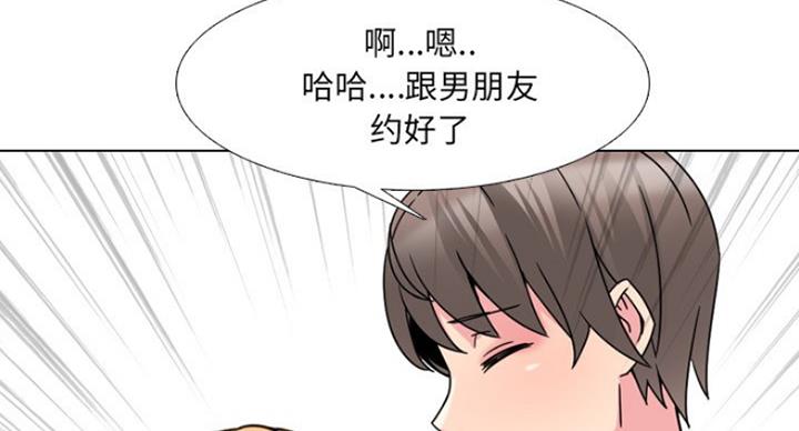 社区护士的角色漫画,第24话2图