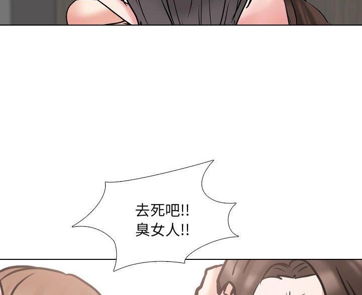 社区小火亡人专项整治工作总结漫画,第64话1图