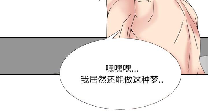 社区小组长漫画,第31话1图