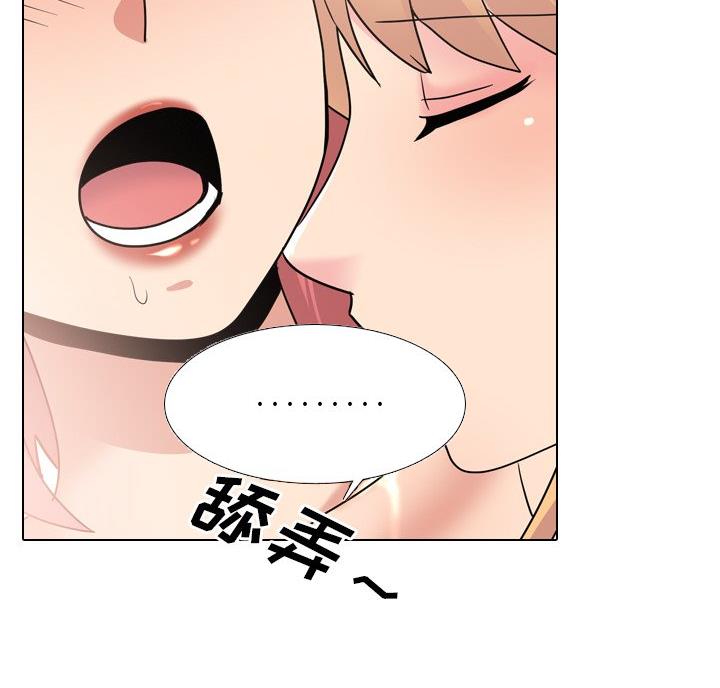 社区小火亡人专项整治工作总结漫画,第43话1图