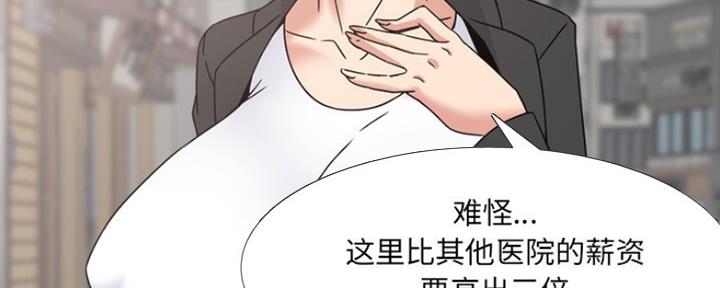 社区小火亡人专项整治工作总结漫画,第36话2图