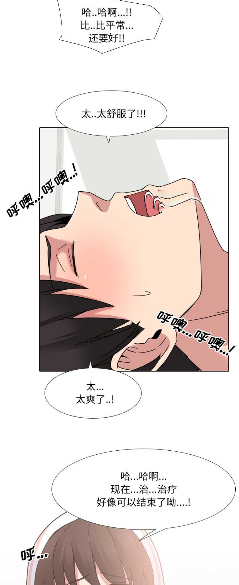 社区小火亡人专项整治工作总结漫画,第11话2图