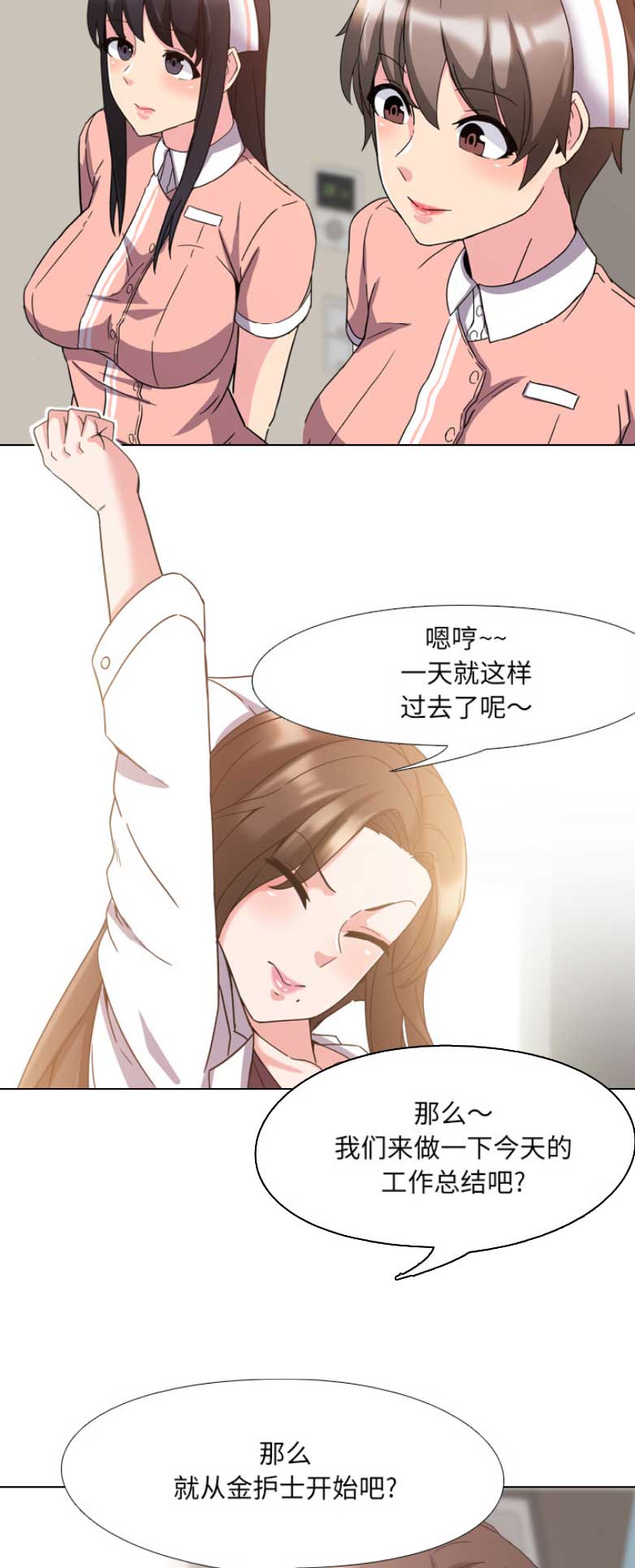 社区小火亡人专项整治工作总结漫画,第4话1图