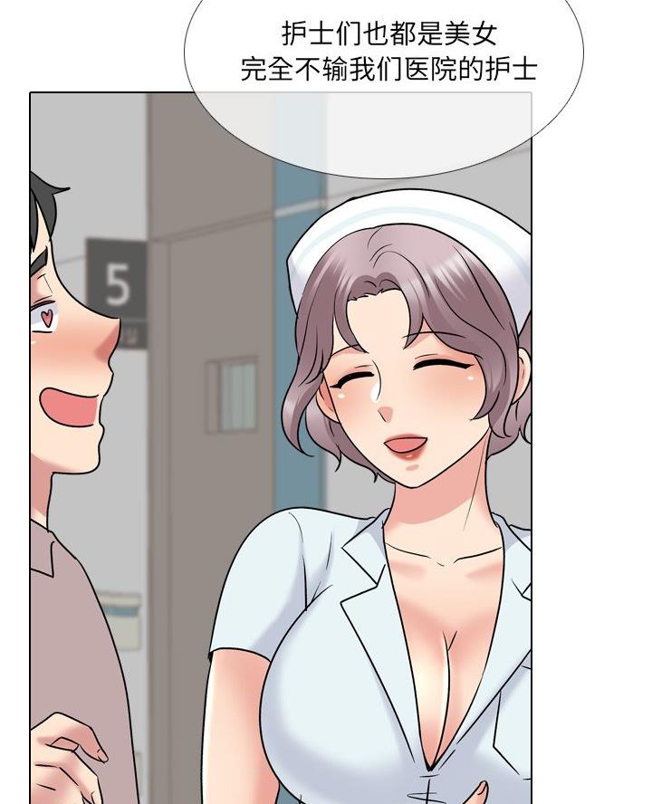 社区小火亡人专项整治工作总结漫画,第46话1图