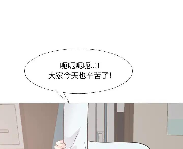 社区小花园打造方案漫画,第67话1图