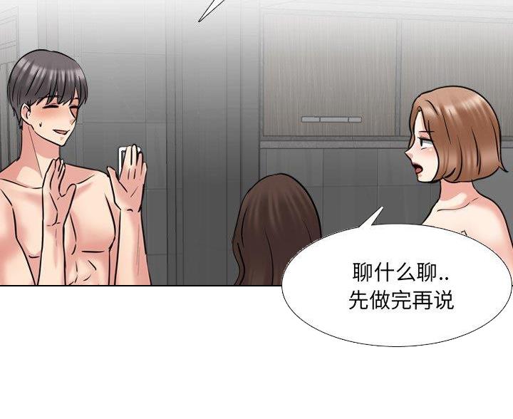 社区服务站小护士的一天漫画,第64话2图