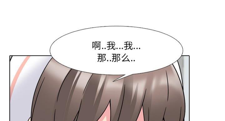 社区小火亡人专项整治工作总结漫画,第20话1图