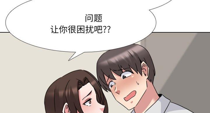 社区小火亡人专项整治工作总结漫画,第33话1图