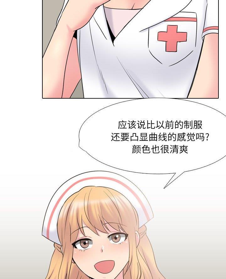 社区小火亡人专项整治工作总结漫画,第56话1图