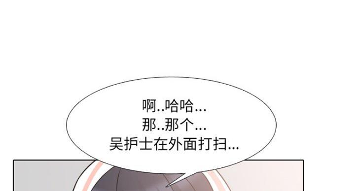 社区小火亡人专项整治工作总结漫画,第15话1图