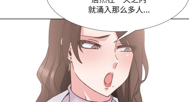 社区小火亡人专项整治工作总结漫画,第32话2图
