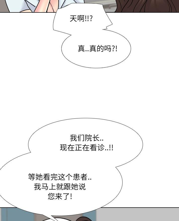 社区小花园围栏彩绘活动漫画,第46话2图