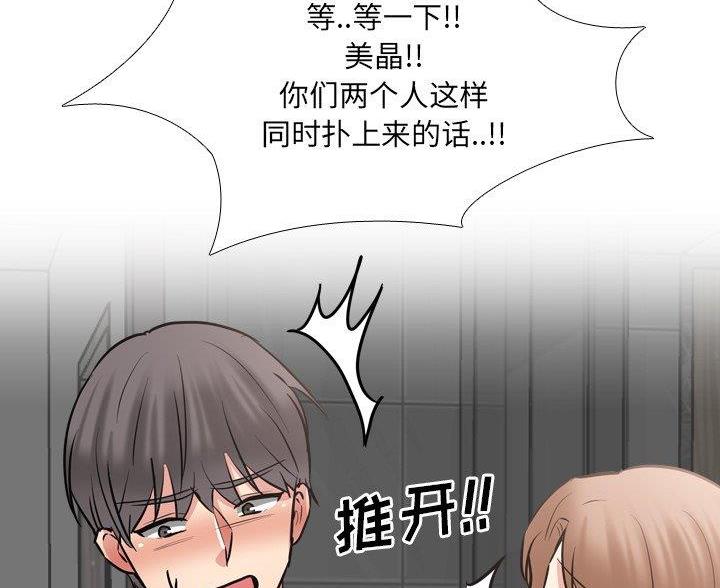 小社区诊所护士的日常漫画,第64话2图