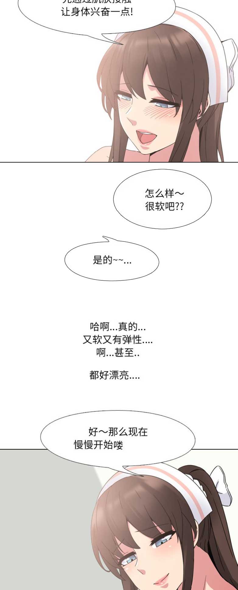 社区小花园打造方案漫画,第10话2图