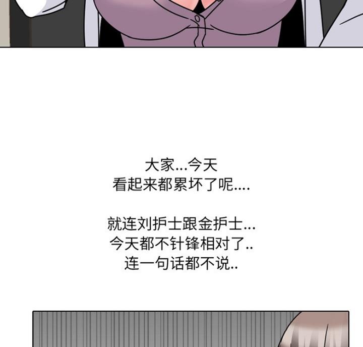 社区书记什么级别漫画,第23话1图