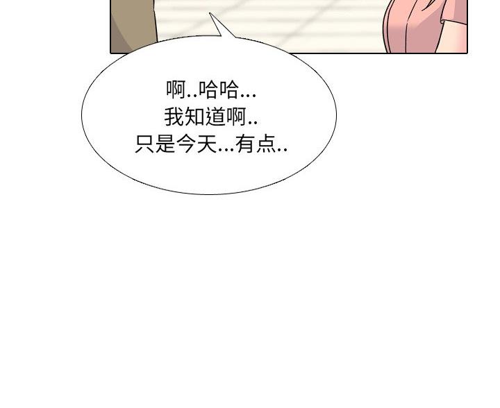 社区小火亡人专项整治工作总结漫画,第41话1图