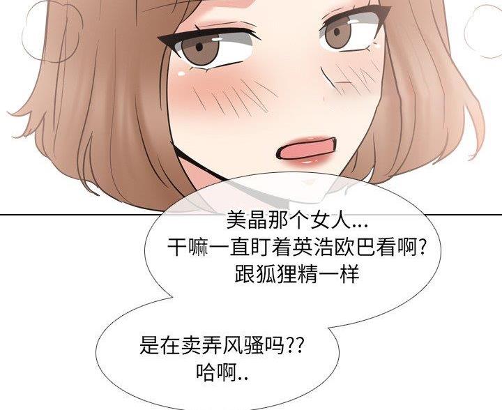 社区小火亡人专项整治工作总结漫画,第62话2图