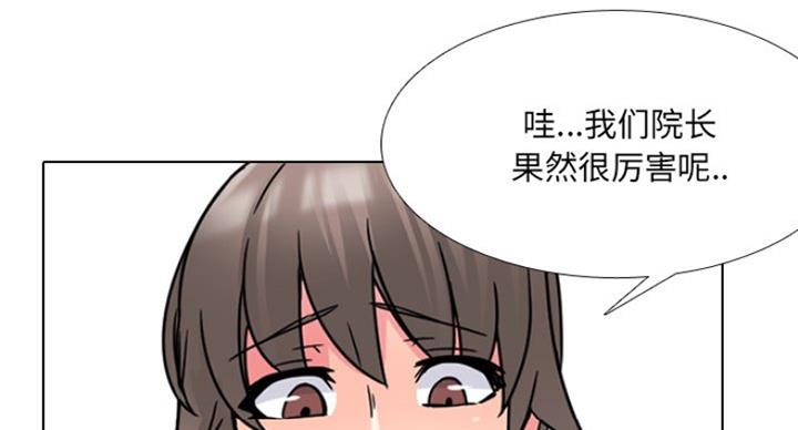 社区小火亡人专项整治工作总结漫画,第24话2图