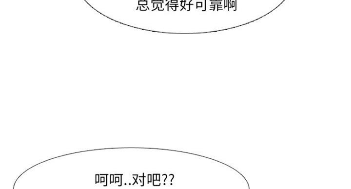 社区护士的角色漫画,第24话1图