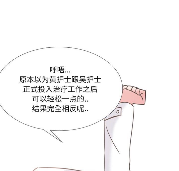 社区小火亡人专项整治工作总结漫画,第23话1图