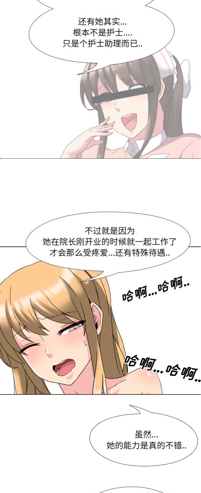 社区书记什么级别漫画,第5话2图