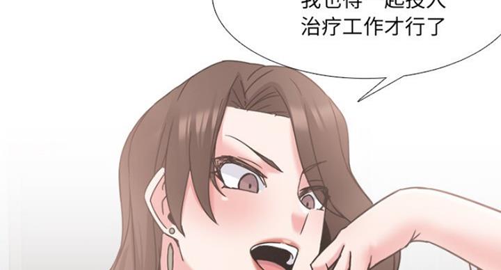 社区小火亡人专项整治工作总结漫画,第32话2图