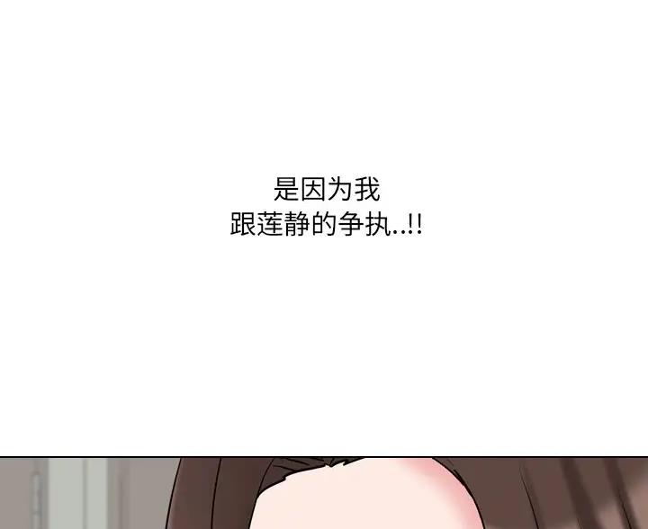 社区小火亡人专项整治工作总结漫画,第70话1图