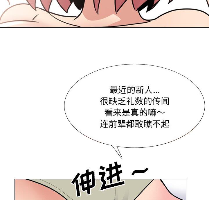 社区团购漫画,第43话2图