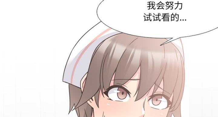 社区小火亡人专项整治工作总结漫画,第20话2图