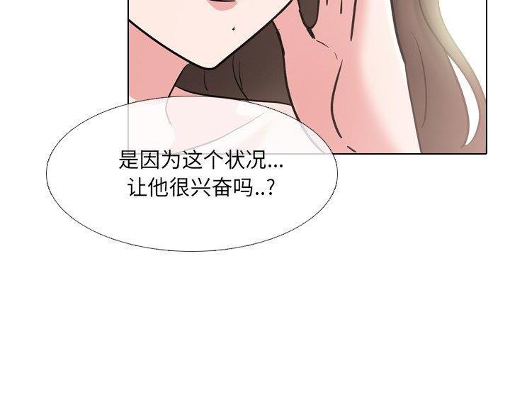 社区小火亡人专项整治工作总结漫画,第64话2图
