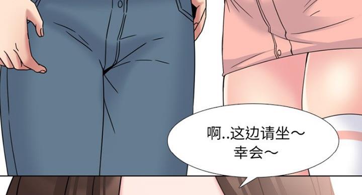 社区小火亡人专项整治工作总结漫画,第33话2图