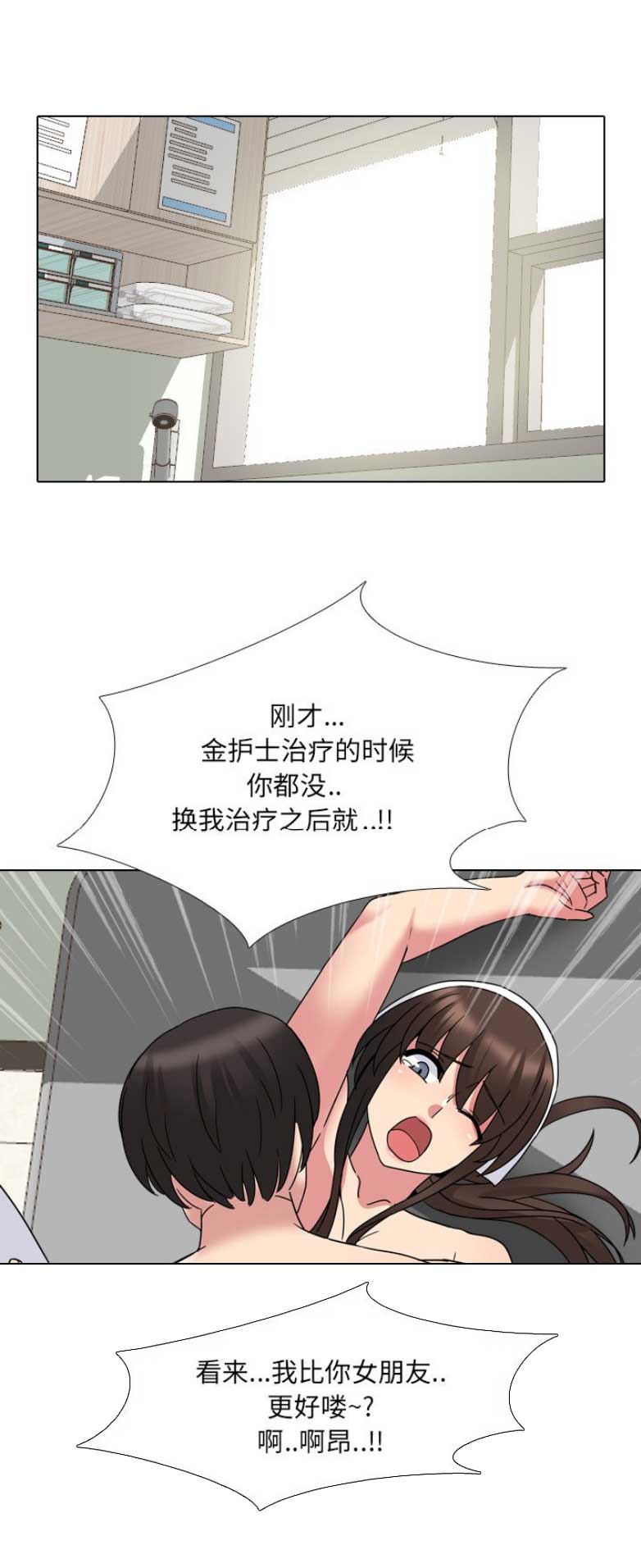 社区小火亡人专项整治工作总结漫画,第11话1图