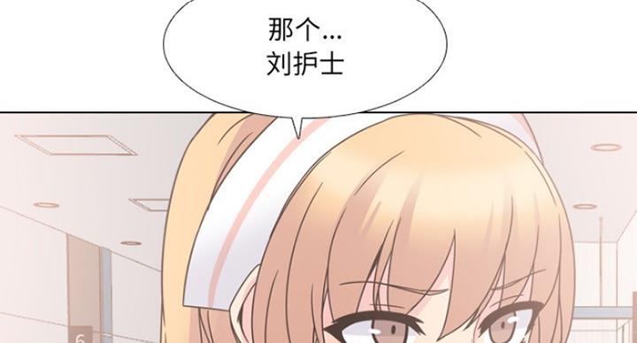 社区小火亡人专项整治工作总结漫画,第14话2图