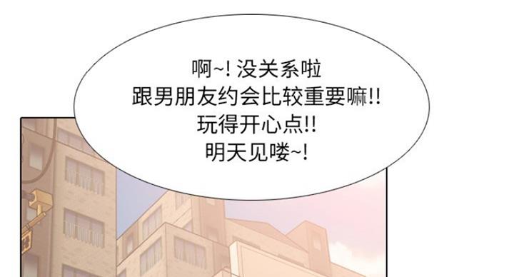 社区护士的角色漫画,第24话2图