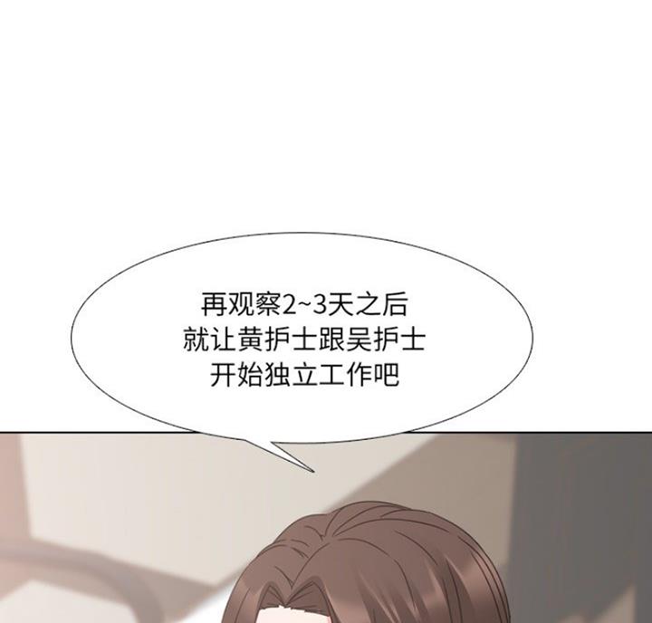 社区小火亡人专项整治工作总结漫画,第22话2图