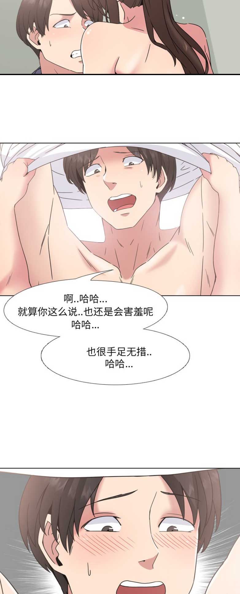 社区小火亡人专项整治工作总结漫画,第9话2图