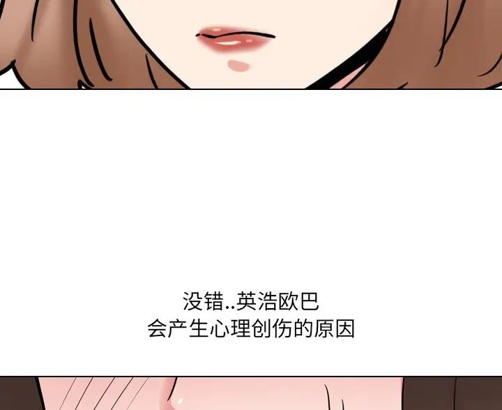 社区小火亡人专项整治工作总结漫画,第70话1图