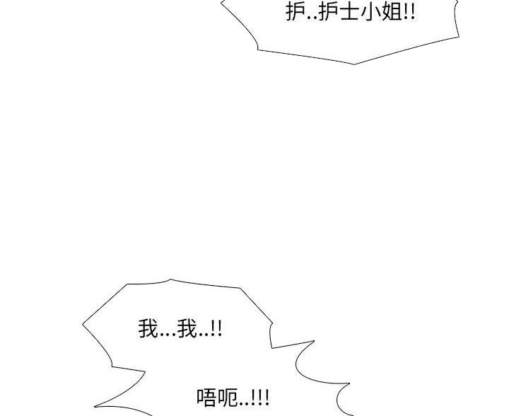 社区小火亡人专项整治工作总结漫画,第57话2图