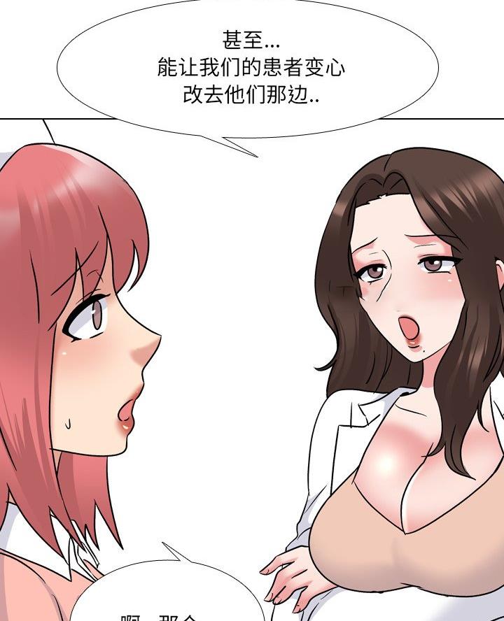社区小火亡人专项整治工作总结漫画,第45话1图
