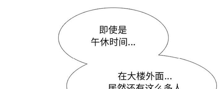 社区团购漫画,第36话2图